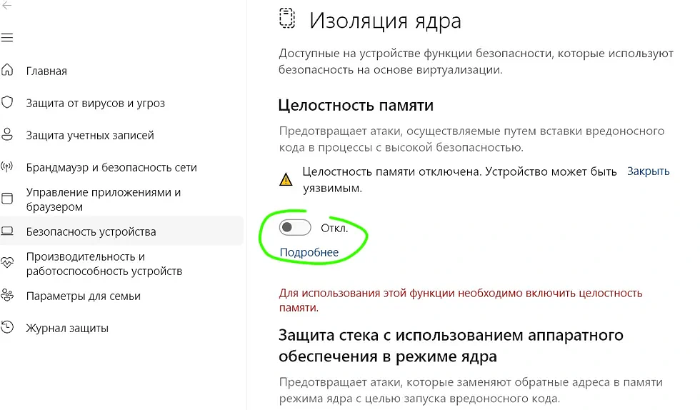 Графика Андервольтинг Intel Core i7 13700HX