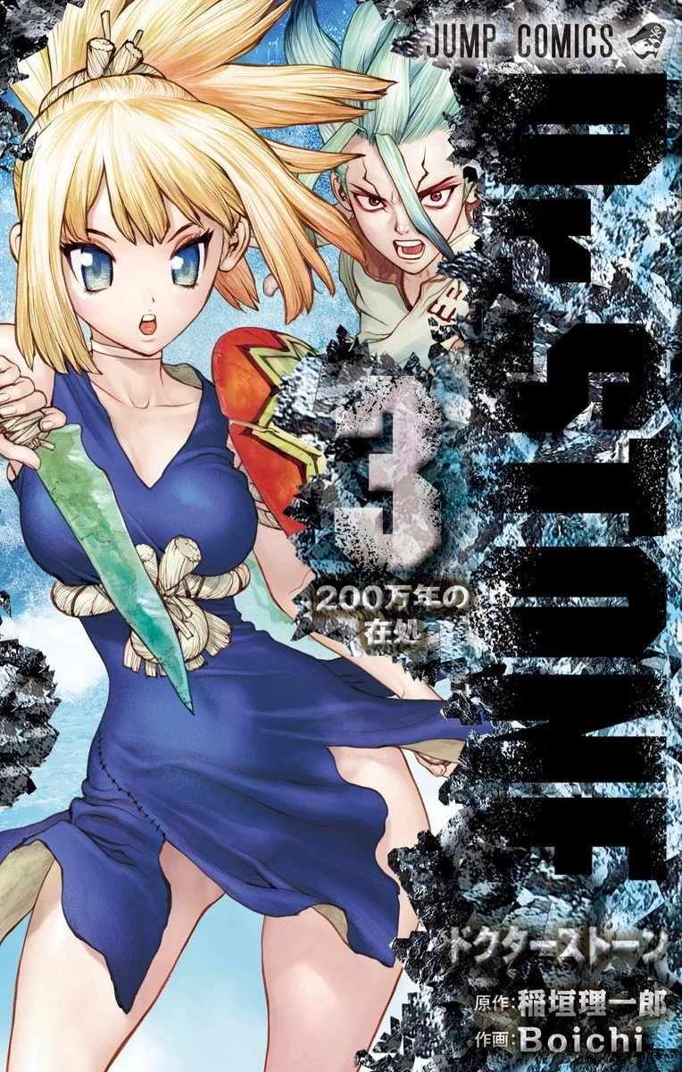 Dr.STONE 3