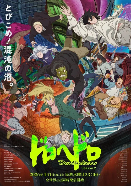 Dorohedoro 2